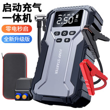搭电宝汽车专用12v应急启动电源充气泵一体机车载电瓶紧急强启动