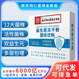复合保健产品;植物精华;蛋白粉氨基酸