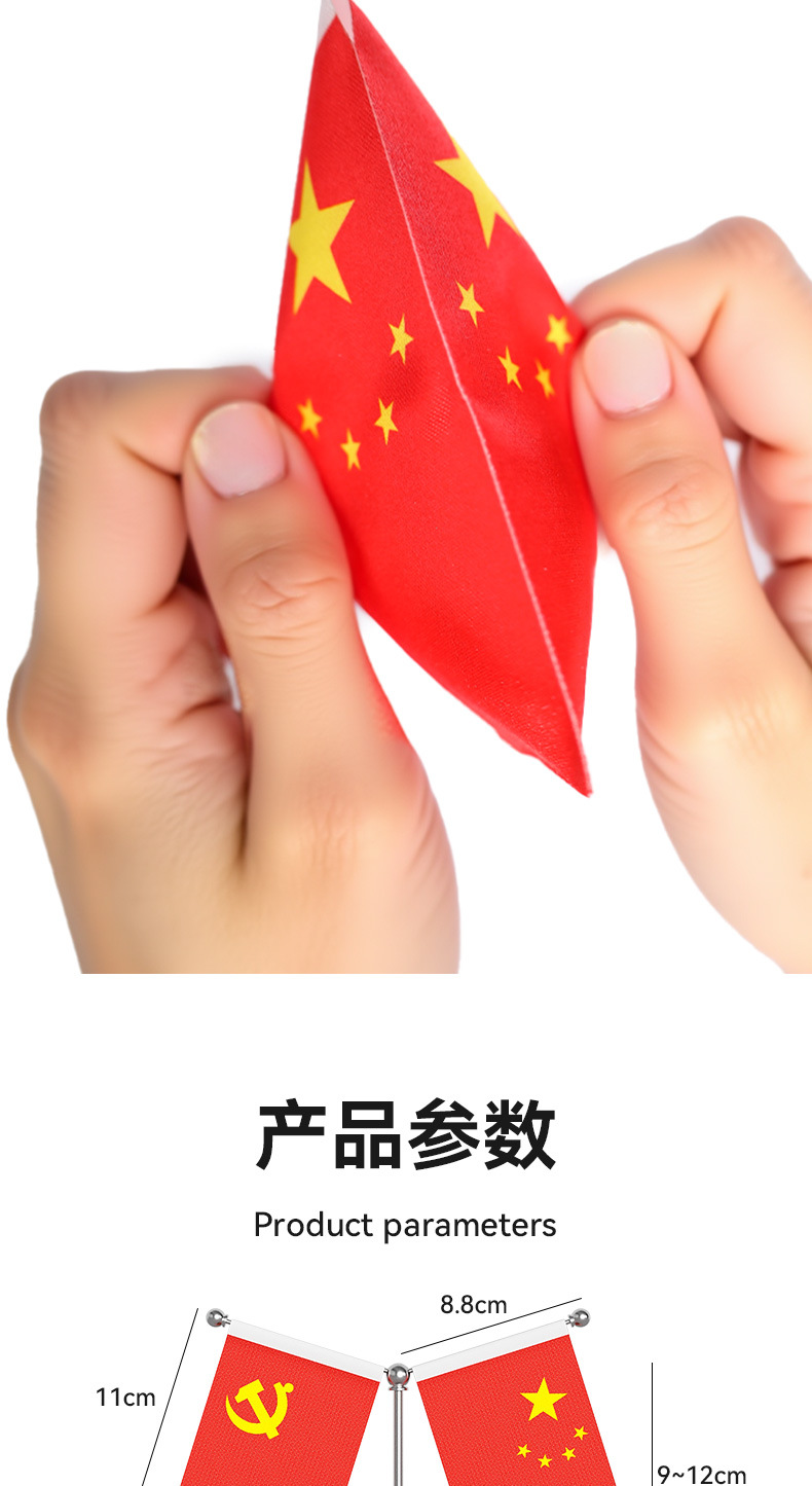 Five-Star Small Red Flag Car Ornaments, Car-Mounted National Flags, Party Flags, Car Interior Accessories, High-End Car Center Console Decoration Supplies