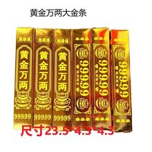 高亮大号黄金万两半成品金条金砖硬卡折叠免粘清明十月一春节用品