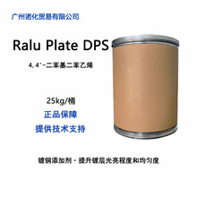 ������ Ralu Plate DPS 4,4'-������������ϩ �������~���������