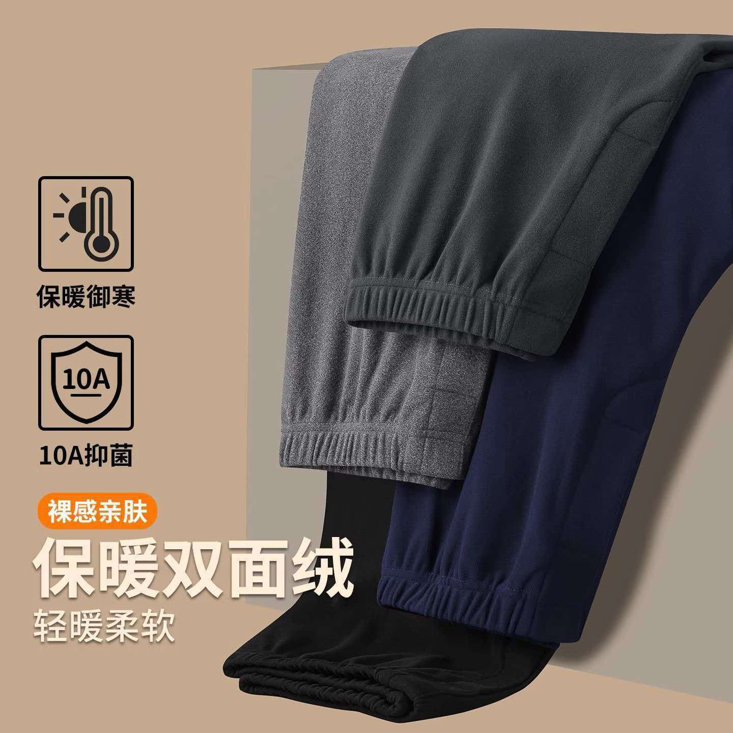Cross-border German fleece men's thermal pants 2026 autumn and winter new style double-sided fleece thickened comfort fleece-lined cold-proof men's thermal pants