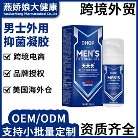 复合保健产品;膳食补充;私处保养