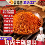 星馨盛 商用定制干碟蘸料 烤肉辣椒面油炸串串辣椒粉工厂批发