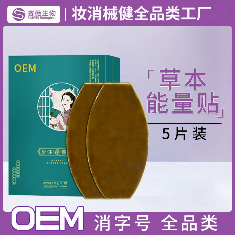 Новая травяная энергетическая паста Fever Paste Warm Baby Tuoke Травяная энергетическая пленка для формирования набора оптом