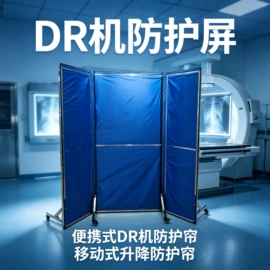其他身体防护;铅及铅合金材;硫酸钡