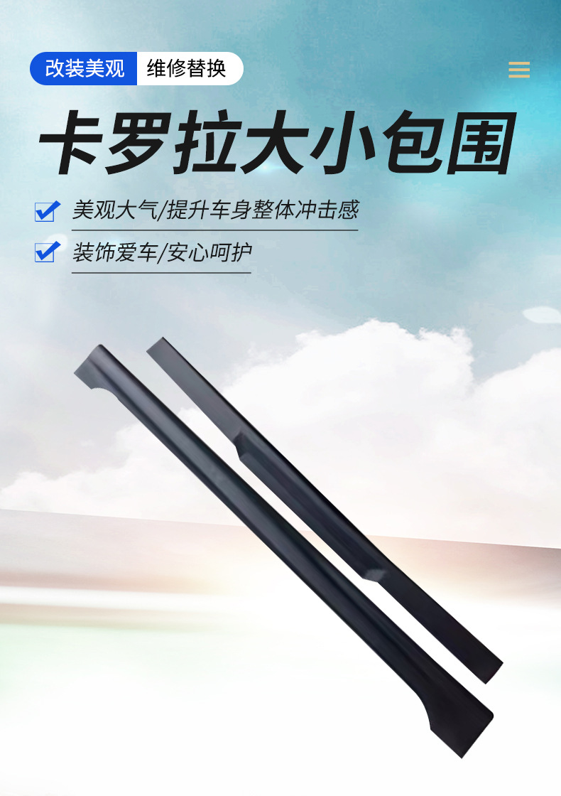 Suitable for 08-10 Corolla Large Body Kit Front Lip Front Spoiler Side Skirts Rear Lip Rear Spoiler Lower Skirt Large Body Kit