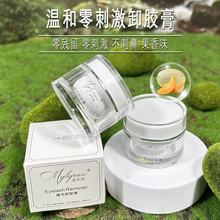 卸除嫁接睫毛胶水卸胶膏睫毛卸除膏果味无刺激卸睫膏睫毛膏温和
