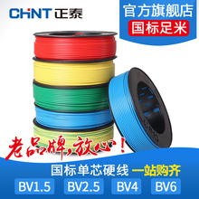 늾ˆо늾BV1.5/2.5/4/6/10ƽȼ~bӲ