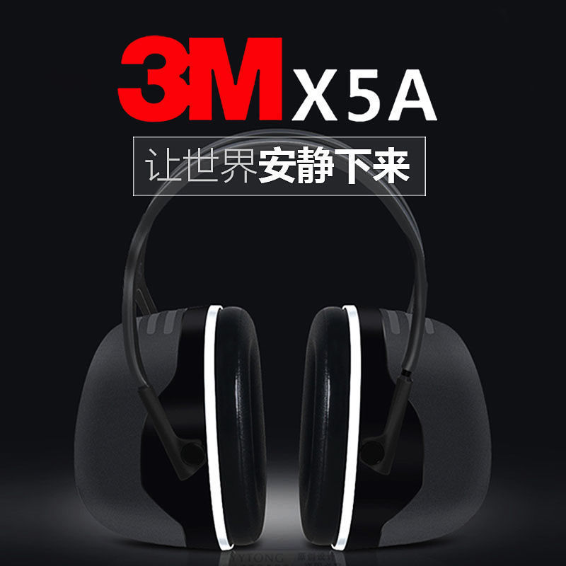 3MX5A professional soundproof earmuffs sleep learning shooting industrial mute anti-noise artifact anti-noise headset 3MX5A professional soundproof earmuffs sleep learning shooting industrial mute anti-noise artifact anti-noise headset
