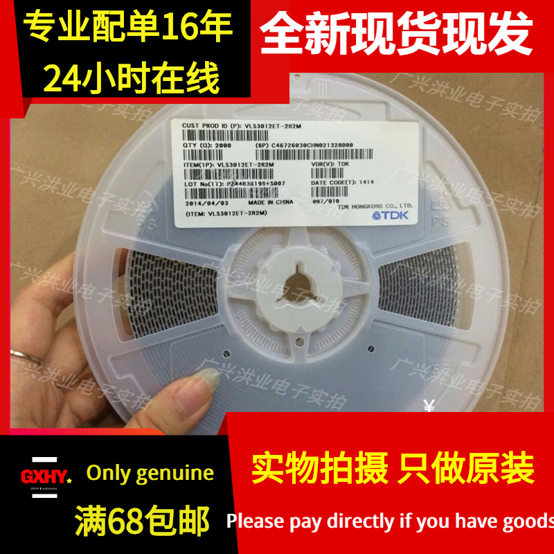 现货VLS252012HBU-3R3M 3.3UH 贴片高频大功率电源电路电感器