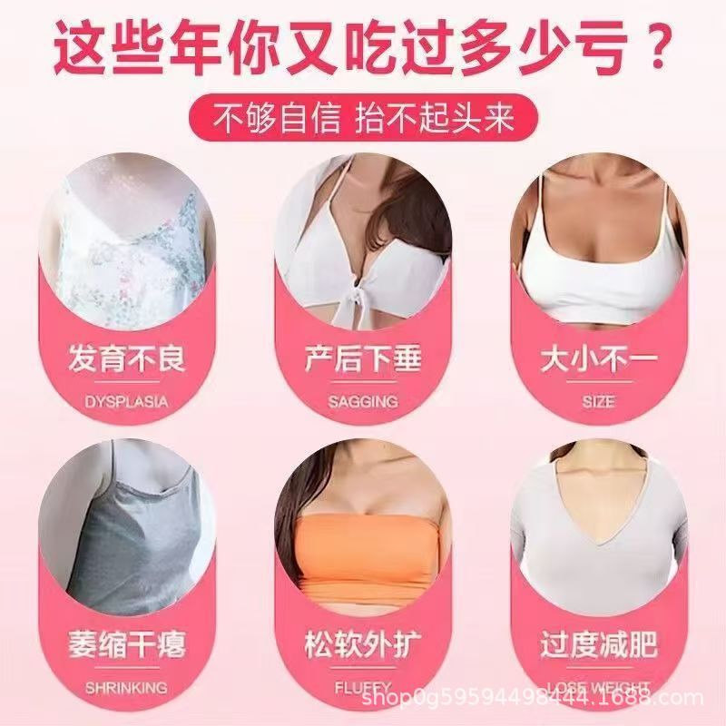 俏美韵丰韵美乳霜改善产后松弛下垂增大饱满紧致抖音同款微商新品|undefined