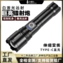 小野人便捷跨境强光手电筒