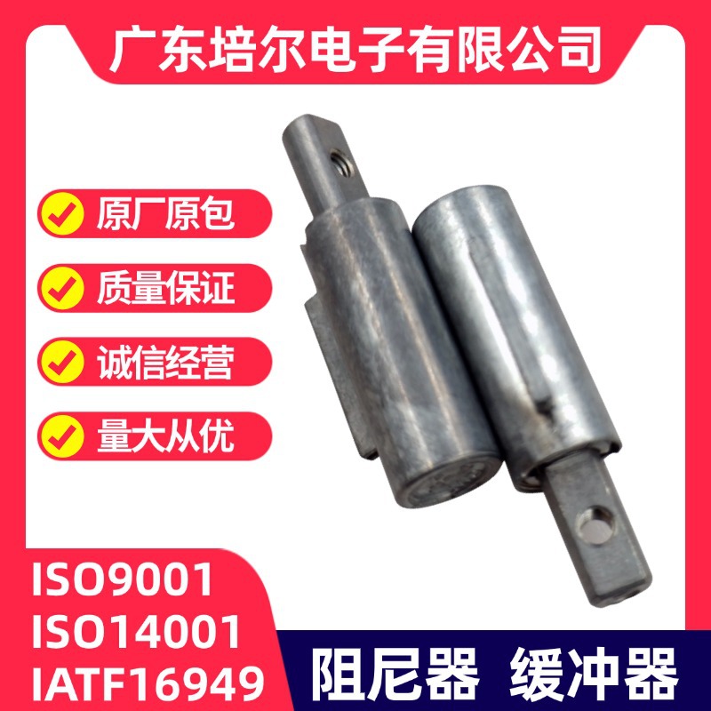 洗碗机集成灶食品净化机盖缓降金属轴心旋转阻尼器 缓冲器