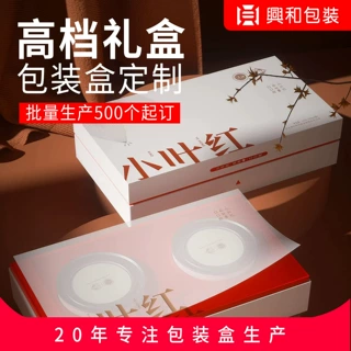 天地盖双开盒茶叶礼盒定制商务答谢公司员工福利送礼高档空盒子