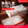 员工双开高档送礼礼盒