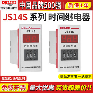 Delixi Js14S-999H Digital Display Time Relay Three Digits 0.01-9999H Voltage Ac220V380V