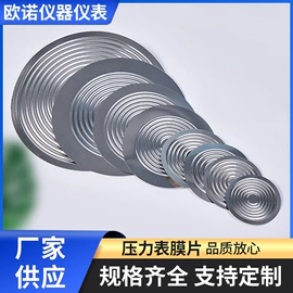 其他仪器配件;压力表;差压表