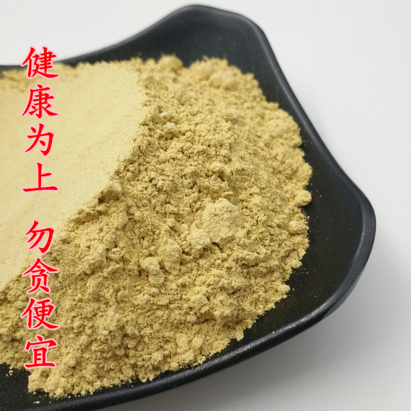 三黄粉中药材五黄粉五黄散大黄黄柏黄芩黄芪黄连三黄粉批发-阿里巴巴