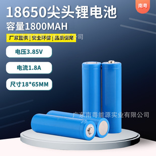 18650^1800 3.7V늳 m늌 СL  Ͳ늳