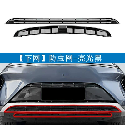 Water Tank Protective Net – Automobile anti-insect net - byd-25-hiace-07dm-i-glossy-black-lower-mesh-snap-on-insect-proof-net