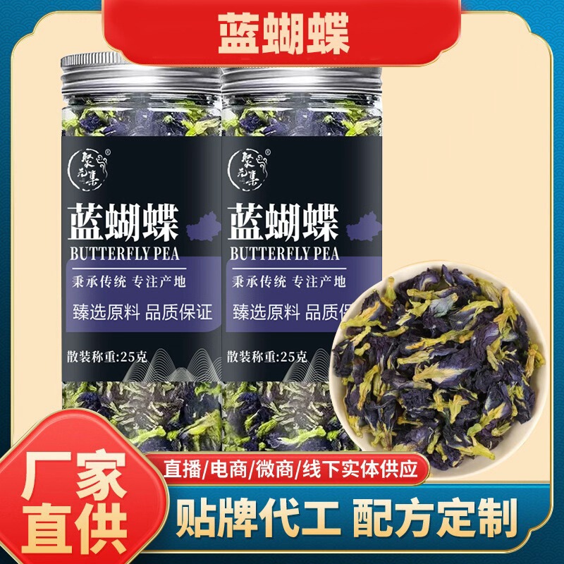 Butterfly Pea Flower Blue Butterfly Herbal Tea 25g Bottled Blue Flower Fruit Tea Color Replacement Tea Manufacturer Wholesale Delivery