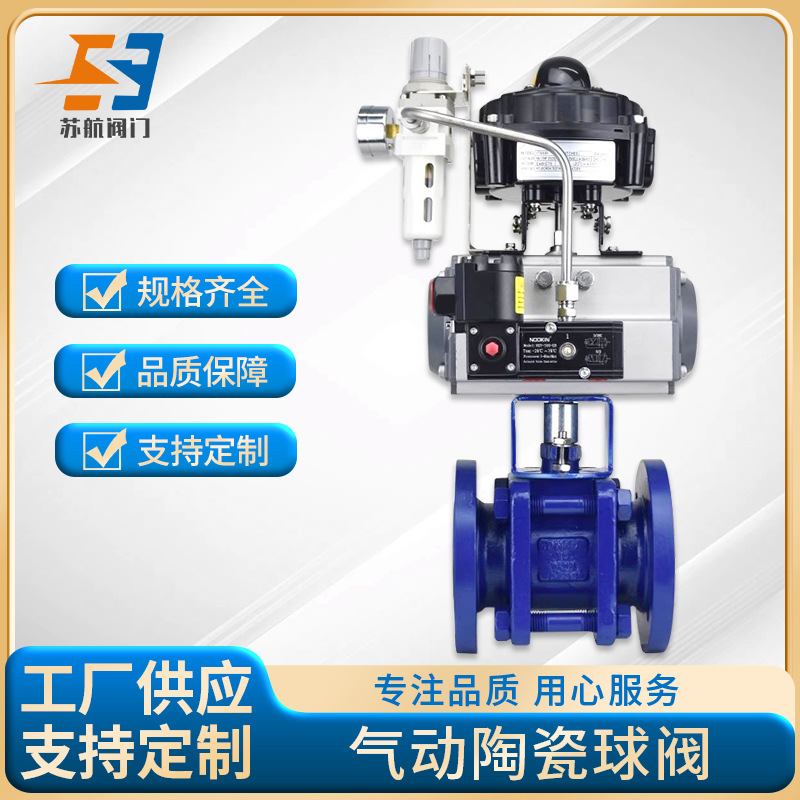 气动陶瓷球阀304/316不锈钢高温耐磨切断阀Q641TC-16CP碳钢法兰式