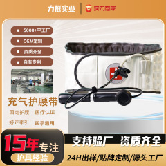 充气护腰带腰椎牵引护腰固定带腰间盘突出劳损气压护腰带工厂批发