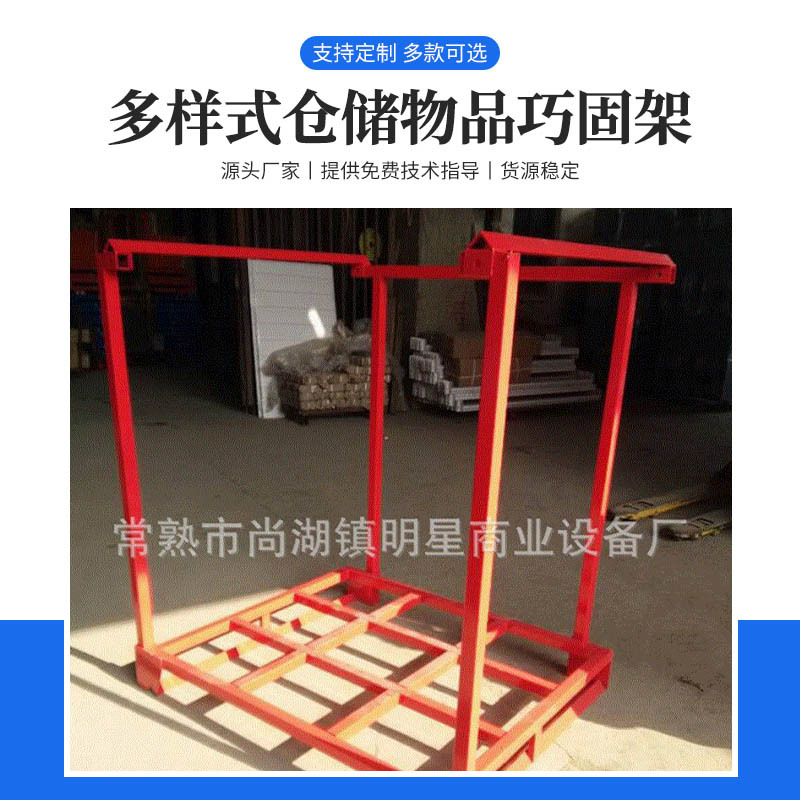 多样式仓储物品巧固架布匹存放组装收纳堆垛重型货物物流架巧