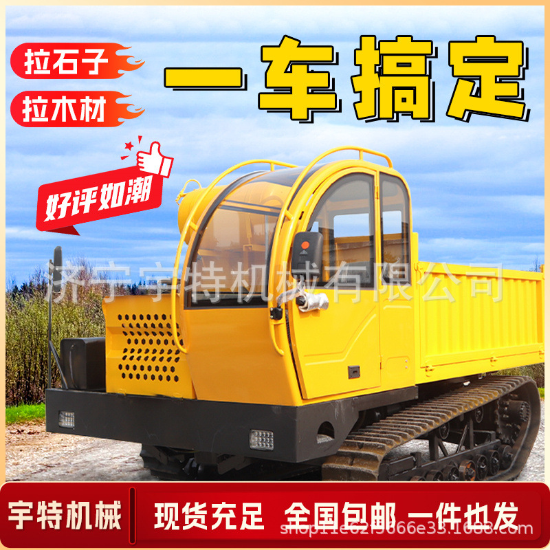 小型履带运输车农用果园山地全地形拉木头砂石爬山虎自卸搬运车