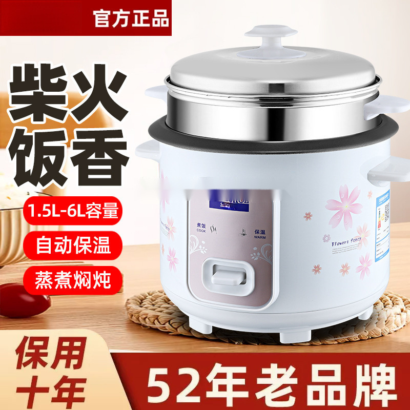 Household Rice Cooker ~ Traditional Non-Stick Mini Small Appliance Factory