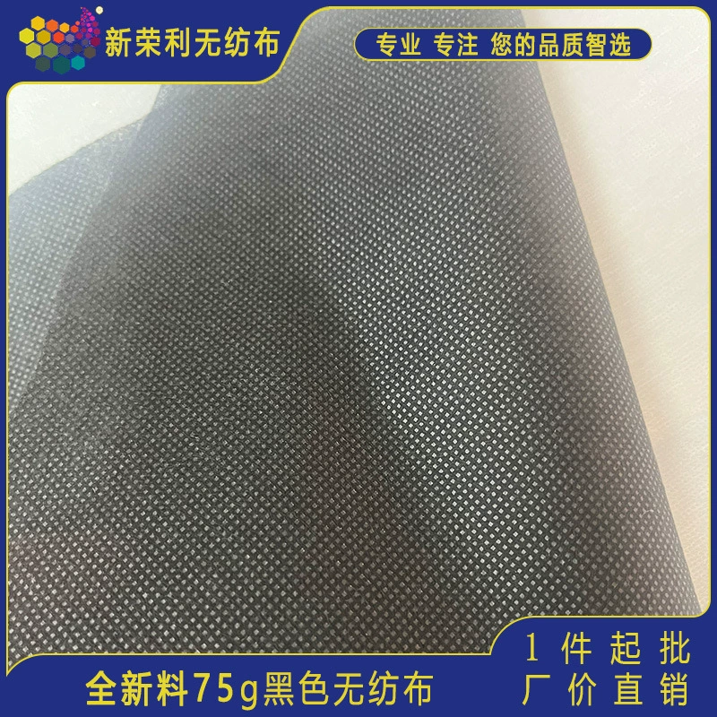 Готовые поставки с фабрики, черная прочная нетканая ткань, влагостойкая дышащая ткань, высокопрочная нетканая ткань 75 г