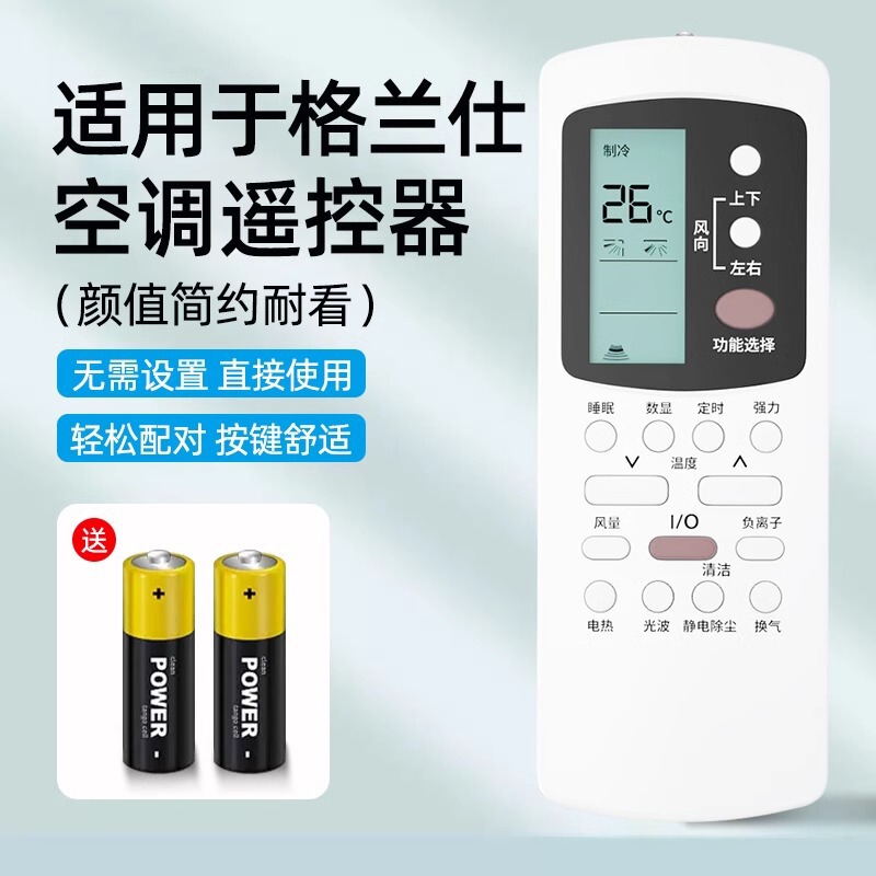 通用万能空调遥控器全品牌无线红外智能空调遥控器|undefined