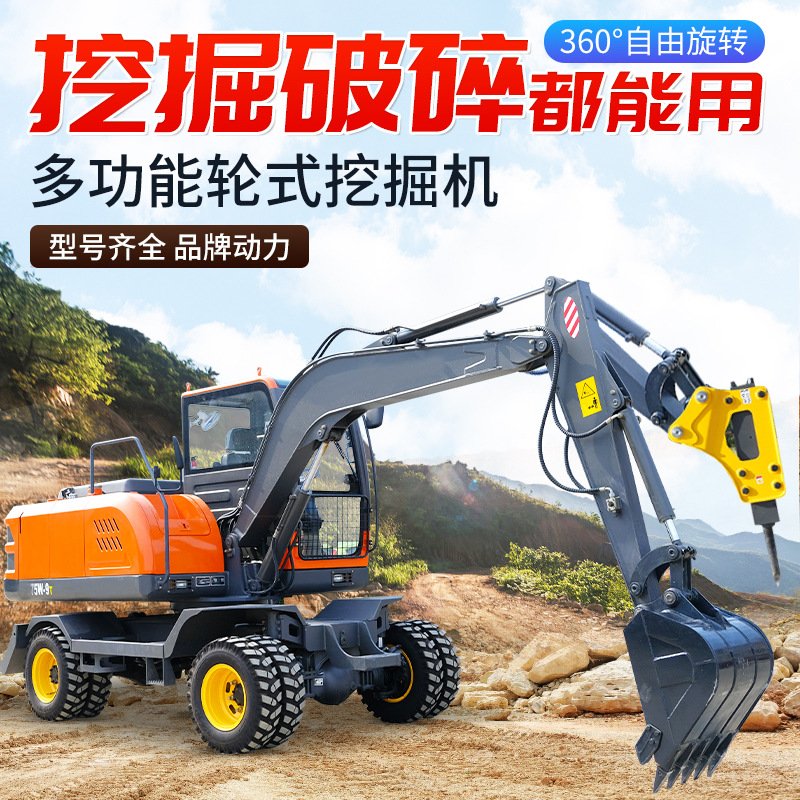 小型轮式挖掘机市政开荒抓木机轮胎式钩机工程挖沟破碎轮式挖机