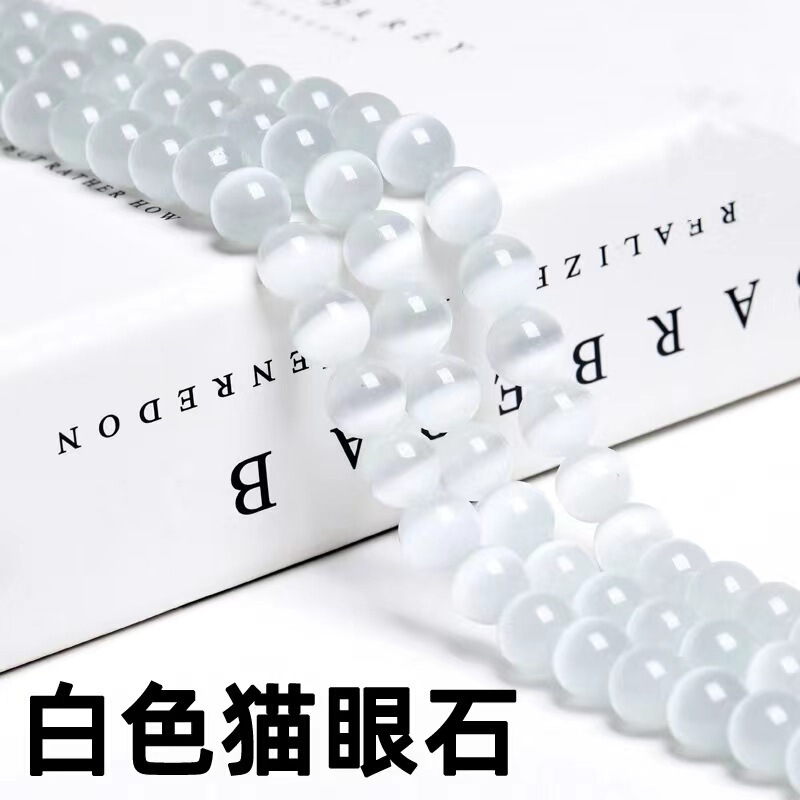 メーカー直販アクセサリー部品猫眼石散珠diyビーズ猫眼石玉半製品卸売り|undefined