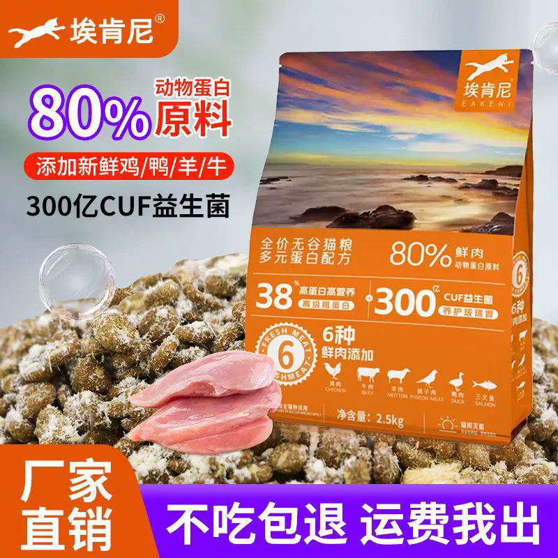 Полноценный корм для кошек с куриной бархатистой текстурой, свежее мясо для откорма, высокобелковый, для взрослых кошек, универсальный основной корм для котят.