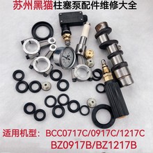 �K�ݺ�؈�߉���ϴ�CBCC0917C/0717C/BZ1217C�ܷ�Ȧ�S�ް������ȫ