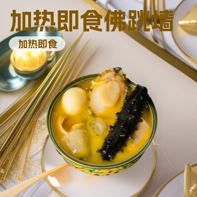 定制金汤佛跳墙加热即食高浓汤鲍鱼罐头礼盒炖盅海参花胶厂家