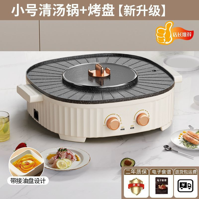 鍋とバーベキューのオールインワン鍋、揚げ物、しゃぶしゃぶ、多機能鍋、家庭用ノンスティック電気オーブン、電気グリル|undefined