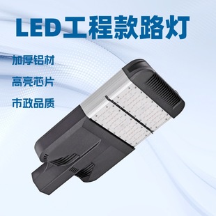 Led module street lamp head new rural outdoor high pole street lamp 100W200W high power waterproof city street lamp