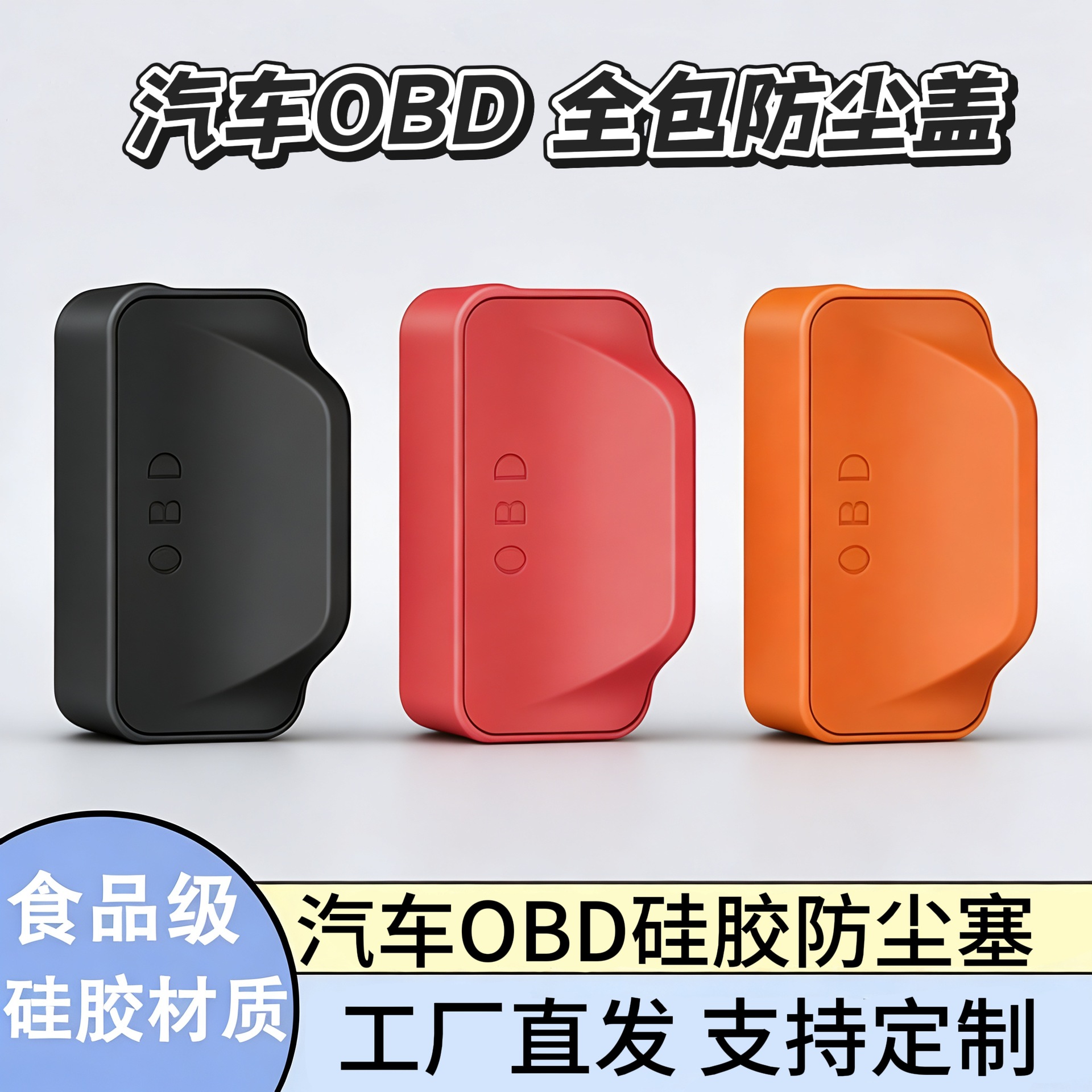 Universal protecting cover