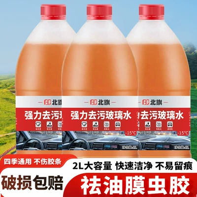 Cleaner, All-Season Oil Film Remover, Glass agent