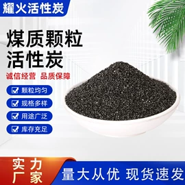 活性炭;硫化剂;分子筛