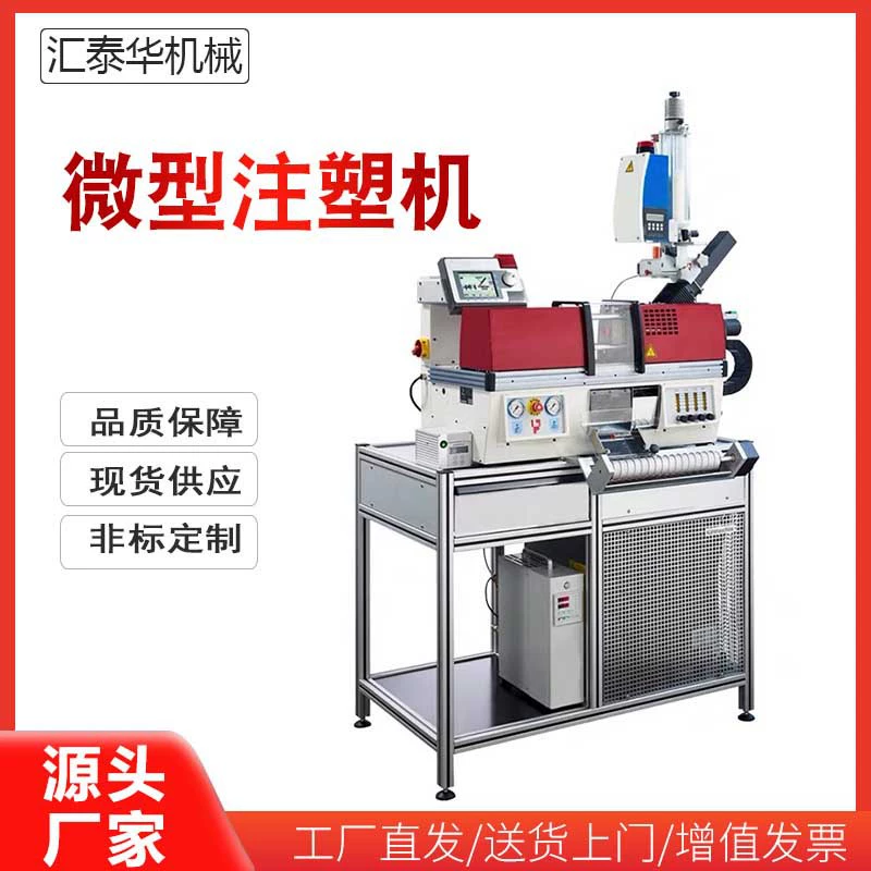 Малый литьевой станок автоматическая вертикальная пластиковая силиконовая формовочная машина микро-сервостолешница литья под давлением экструдер