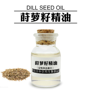 �P�}�Ѿ���1KG ���s��ȡ�P�}���� Dill Seed Oil ���㾫�͏S���l
