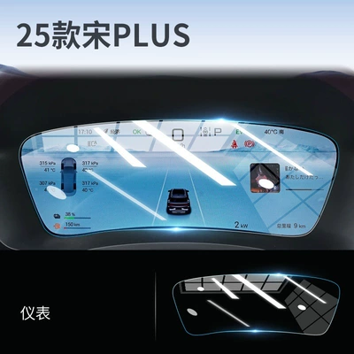 Car interior film: Navigation Tempered Film Nano - song-plus-instrument-blu-ray-tempered-film