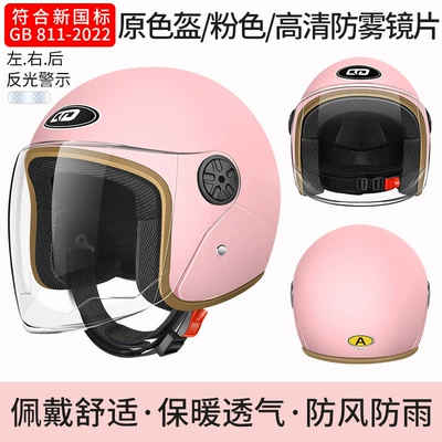 standard electric vehicle helmet, dual, Motosiklet kaskı (dəbilqə) - b2-new-national-standard-class-a-pink-high-definition-long-mirror-3c-certified-original-color-helmet