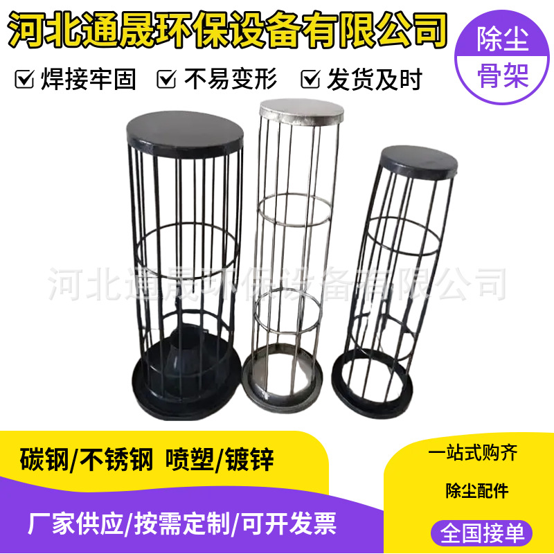 布袋除尘设备骨架袋笼厂圆形高温喷塑除尘器骨架镀锌除尘弹簧骨架