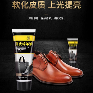 Shoe polish leather sheep oil leather bag leather shoes leather sofa leather maintenance polishing nourishing cream leather maintenance leather shoe polish