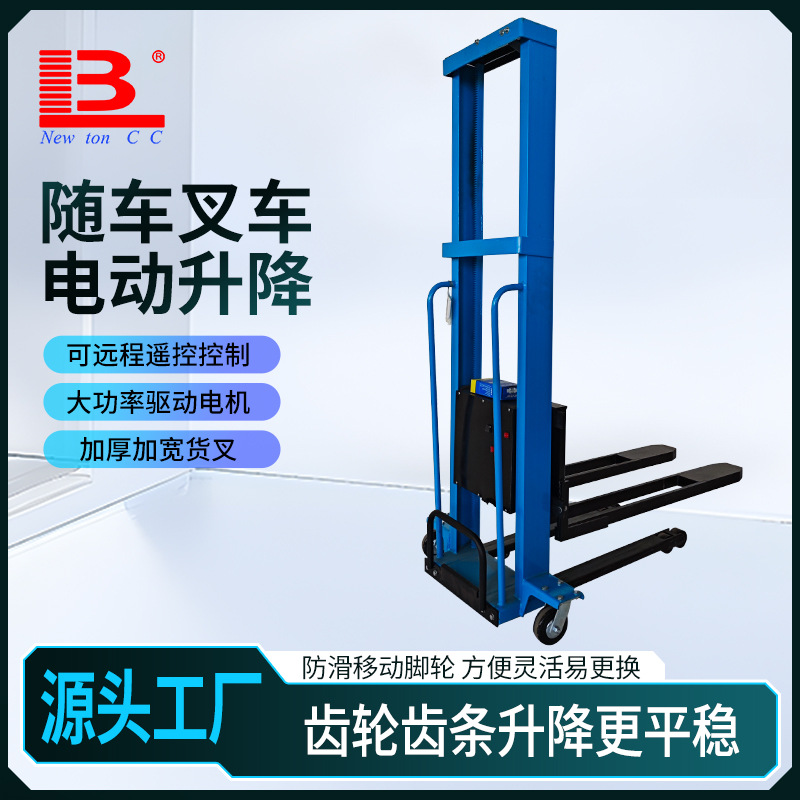 便携式电动随车叉车全自动升降自体登高车搬运车堆高车半自动1吨